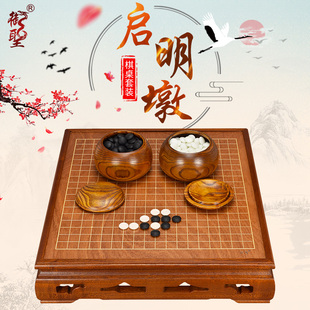 御圣围棋象棋双面两用套装围棋，棋盘围棋子实木，围棋盘木质象棋棋盘