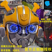 变形金刚大黄蜂头盔擎天柱周边玩具，11可穿戴面具中英声控遥