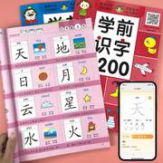 幼儿园识字卡片1200字启蒙宝宝看图认字儿童学前汉字早教神器全套