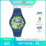 Swatch斯沃琪瑞士手表男士女士手表时尚镂空设计情侣石英腕表