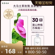 简露美肌玫瑰花水500ml/瓶送精油面膜3片大马士革花水自有基地