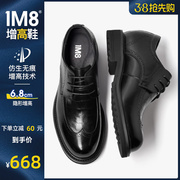 1m8男士内增高皮鞋真皮，休闲鞋商务正装韩版潮流格纹男鞋春季