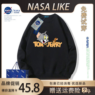 NASA联名猫和老鼠儿童卫衣春秋装长袖纯棉圆领亲子装加绒加厚上衣