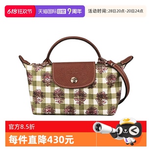 自营LONGCHAMP/珑骧LE PLIAGE手拿包mini斜挎饺子包34205HGG