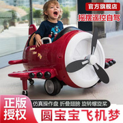 飞机可坐人儿童电动车小孩四轮带，遥控汽车宝宝玩具充电童车婴幼儿