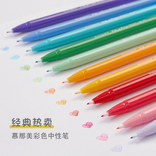 韩国慕娜美monami3000学生，用彩色中性笔手账，勾线彩笔纤维水性笔