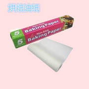 烘焙工具 烘焙用纸 韩国硅油纸/烘焙纸、烹调纸、烤盘纸30cmX5m