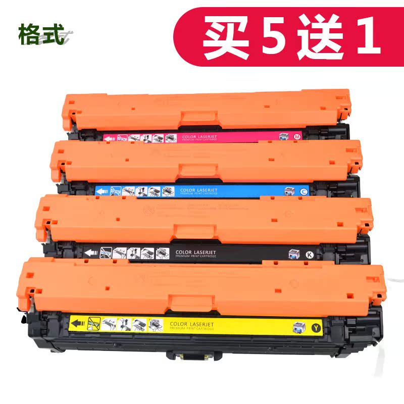 Suitable for HP cp5525 5220 n dn xh Color laser printer Toner cartridge Ink cartridge ce270a Compactin the Office Equipment/Consumables/Related Services , Toner cartridge supplies category , Toner Cartridge/Compact category - from Buy2taobao.com to provide professional Taobao agent buy service
