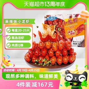 国联麻辣小龙虾750g*1盒4-6钱大号18-24只即食半成品