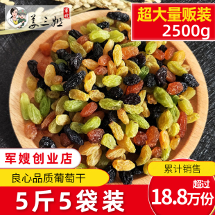 新疆葡萄干商用黑加仑葡萄干，烘焙奶茶店，专用绿萄葡干红香妃王