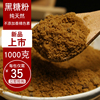 台湾黑糖粉1kg奶茶专用袋装烘焙红糖商用黑糖面包蛋糕脏脏茶奶茶