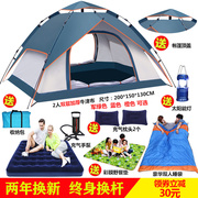 全T自动帐篷户外3-4人双人2人野营加厚防雨野外家庭露营室内便携