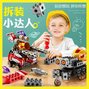 费乐积木大颗粒百变工程车机械拼装机器人螺丝儿童益智玩具套装