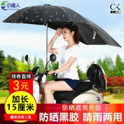 电动车专用雨伞加粗防晒雨，偏心遮阳伞电瓶车，遮雨伞全收缩折叠雨棚