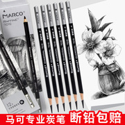 marco马可炭笔素描绘画碳笔软中硬碳铅笔绘图工具，美术用品7010