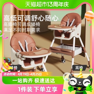 婧麒儿童餐椅宝宝吃饭可折叠座椅婴儿多功能，升降家用学坐餐桌椅子
