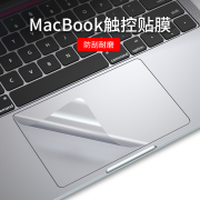 iBrave苹果笔记本电脑触控板贴膜保护膜14macbook pro13寸15寸macbookpro腕贴膜M2适用透明16 macbookair13.3