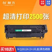 耐力适用hp2612a硒鼓 HP3050 HP1018 hp1022 HP1319 HP3015墨盒