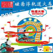 潮流儿童玩具俞氏兴爬墙带磁性火车电动轨道，玩具车岁亲子玩具