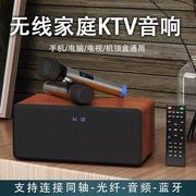 闻歌家庭ktv蓝牙音响套装无线话筒，卡拉ok音箱k歌电视投影仪通用