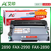 艾印适用兄弟2890粉盒FAX-2990硒鼓FAX2890墨粉盒Brother黑白激光打印机传真一体机墨盒晒鼓鼓架墨粉碳粉