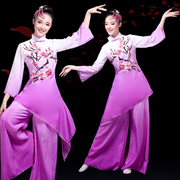 古典舞演出服女飘逸2024中老年舞蹈服服装紫色扇子舞广场舞秧歌服