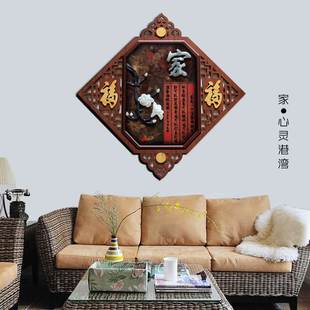 中式客厅装饰画无框玉，雕画立体浮雕画，菱形玄关壁挂画木雕挂件