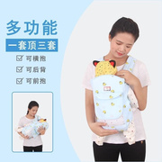 前面婴儿前背带前胸抱式款初生，通用包被袋(包被袋，)试鼠婴幼儿薄抱带绑带