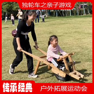 儿童独轮手推车木制幼儿园，亲子鸡公车，平衡车玩具户外拓展训练