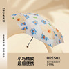 大光明太阳伞满版印伞小巧便携胶囊伞防紫外线遮阳伞晴雨两用