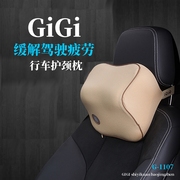 GiGi汽车头枕缓解驾驶疲劳记忆棉舒适护颈枕车用靠枕通用款车颈枕
