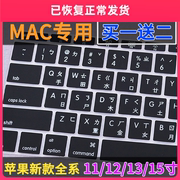 适用苹果台湾繁体注音键盘膜 仓颉保护贴膜 笔记本电脑键盘贴纸