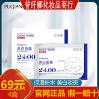 泰国奶皮燕窝肽，美白保湿熬夜面贴膜