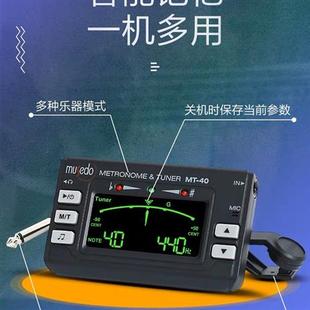 纽克斯nuxmusedo节拍器mt40民谣，电木吉他尤克里里电子校音调音