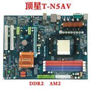顶星F-N61M台式电脑主板AMD AM2 顶星T-N5AV 支持双通道DDR2内存