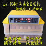 小型恒温箱小鸡卿化器新式孵化设备，孔雀蛋(孔雀蛋)孵化机孵化机配件浮卵器