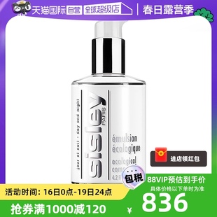 自营sisley希思黎全能乳液125ml 保湿滋养法国润肤补水护肤品