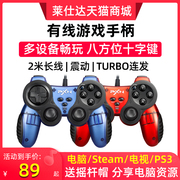 莱仕达游戏有线手柄通用红色震动usb双人nba2k20家用steam实况足球电脑pc电视ps3刺客信条鬼泣5只狼地平线4