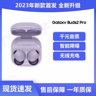 华强北适用于galaxy三星buds2pro蓝牙，苹果无线降噪入耳式安卓耳机