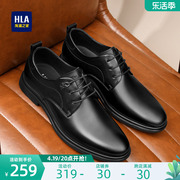 HLA/海澜之家男鞋夏季正装父亲商务德比鞋透气真皮结婚新郎鞋皮鞋