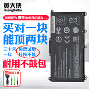 惠普星14 15电池TPN-Q208 Q201 C131 C135 C139 Q190 Q196 TF03XL HSTNN-LB7X HT03XL 14-ce0027TX笔记本电池