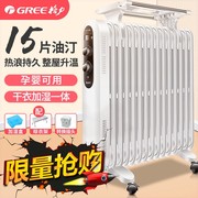 格力取暖器电热油汀电暖器，17片电电暖器家用移动电暖气片暖气节能