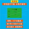 出货物料标签绿白色合格证不合格不良品标签黄色特采不干胶贴纸