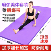 瑜伽垫健身垫家用女士隔音地垫防滑加厚舞蹈减震运动专业专用垫子