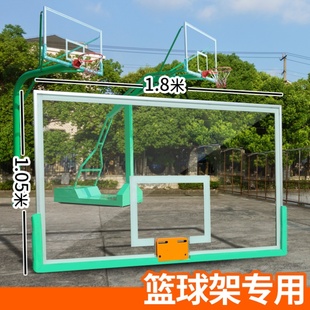 高档篮球架钢化玻璃板篮球板户外标准室外成人金凌板标准篮板钢化
