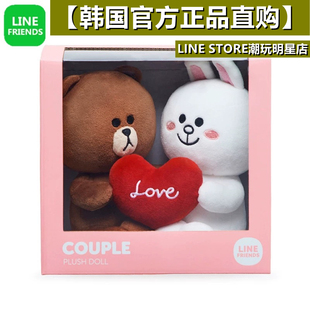 韩国linefriends布朗，熊可妮兔爱心情侣，公仔玩偶结婚娃娃玩具
