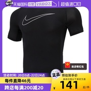 自营nike耐克健身短袖，男装紧身跑步训练运动服t恤dd1993