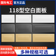 118型开关插座面板二三4四位空白板大号线盒盖板暗盒挡板堵盖盲板