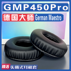 适用 German Maestro 德国大师 GMP450Pro耳罩耳机套海绵替换配件