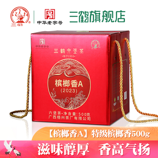 三鹤六堡茶槟榔香A20232018年特级散茶500g黑茶广西梧州茶厂